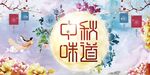 中秋节