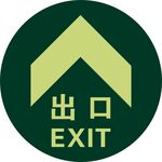 出口