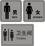卫生间指示牌