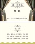 布艺名片