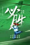 中考必胜
