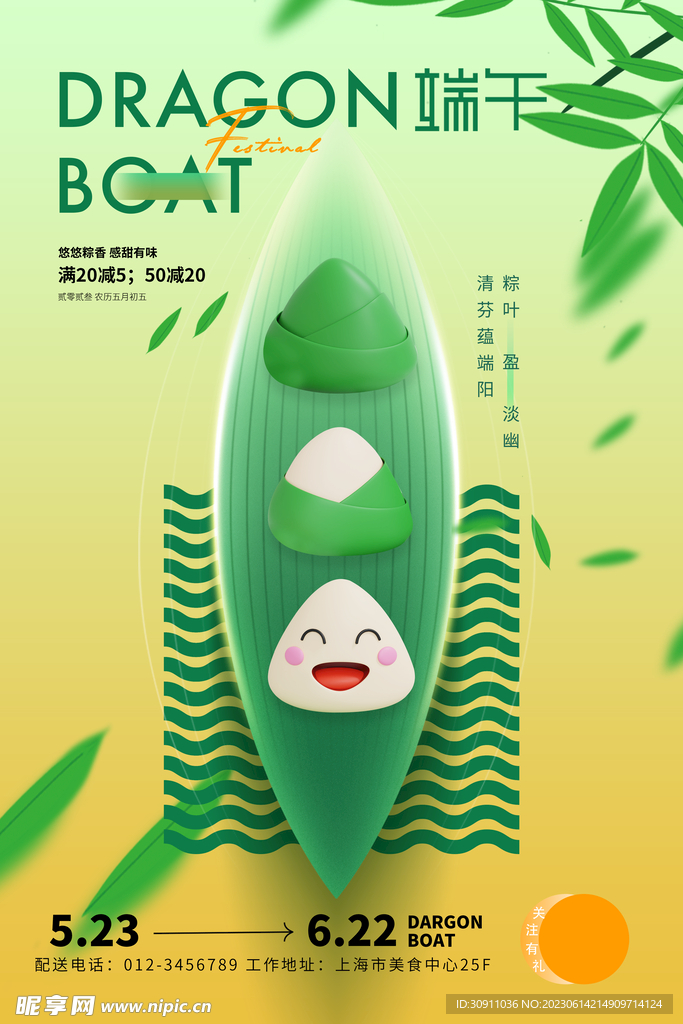 端午节赛龙舟