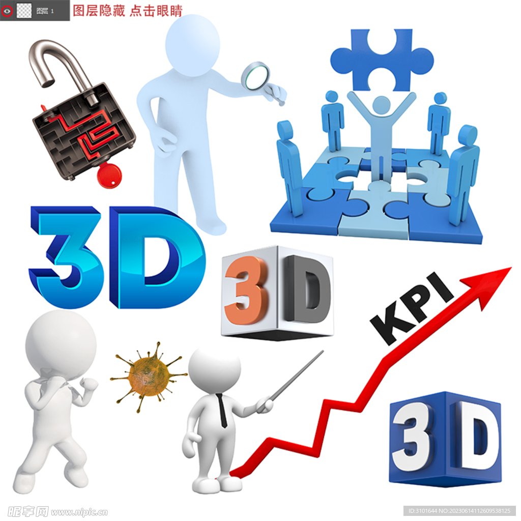 3D小人