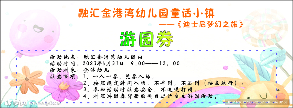游乐园