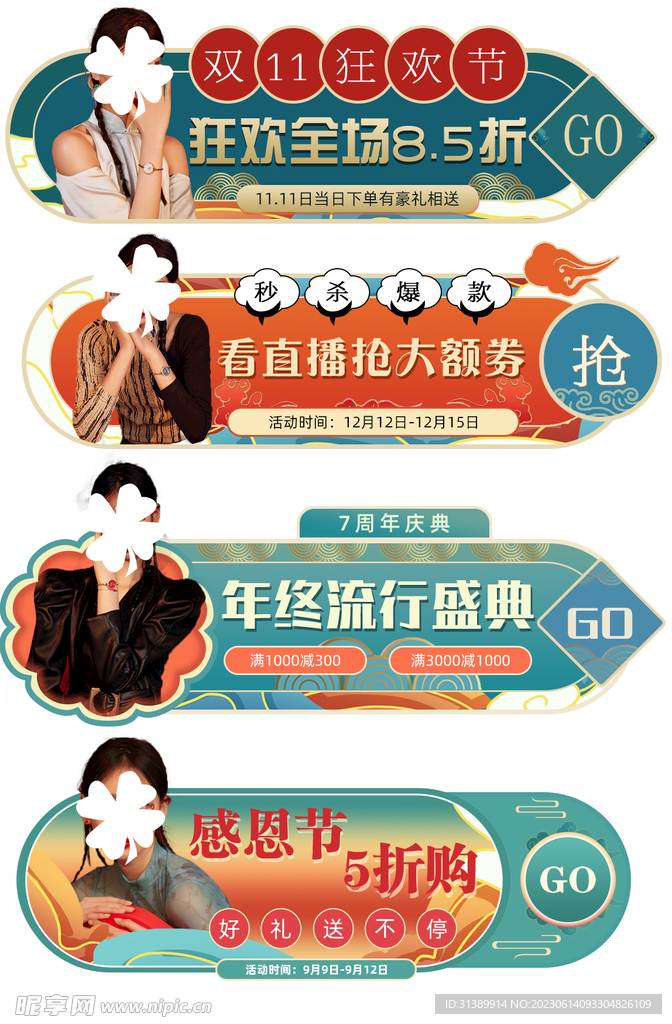 异性胶囊banner