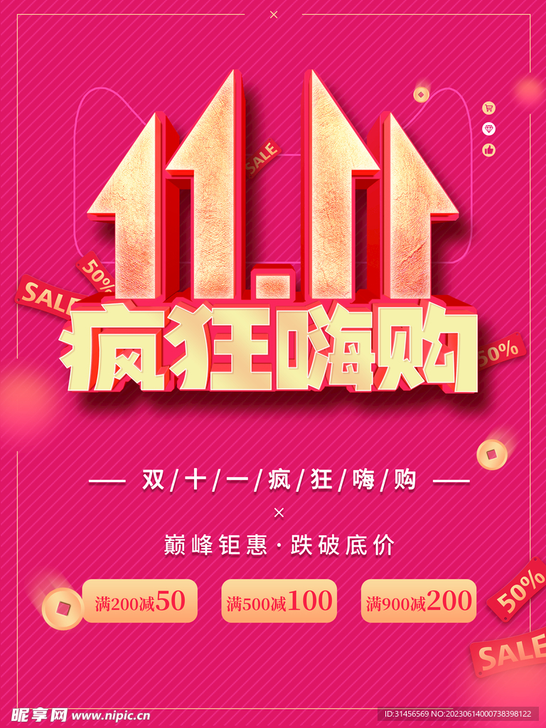 双11