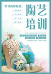 陶艺培训