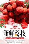 荔枝