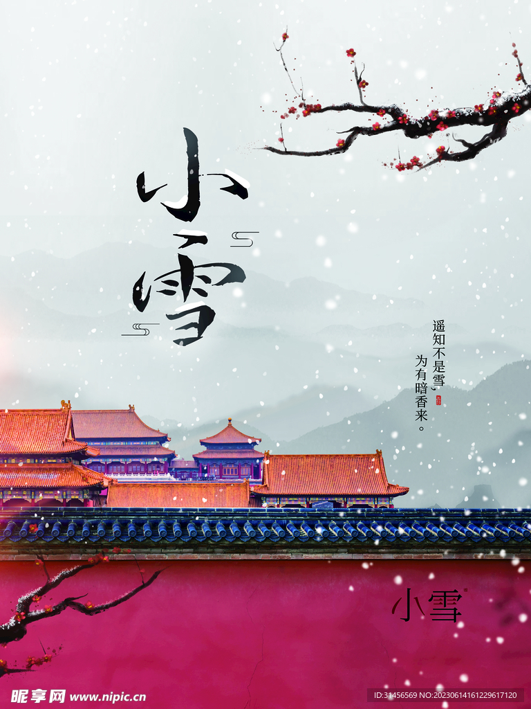 小雪