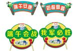 端午节 手举牌