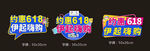 618字牌
