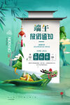 浓情惠端午