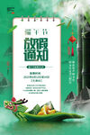 端午节模板设计
