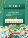 端午节活动