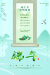 放假端午