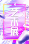艺术节素材