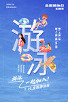 游泳招生创新