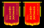 锦旗