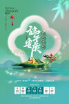 端午放假通知素材