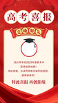 金榜题名素材