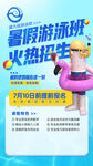 学游泳火热招生