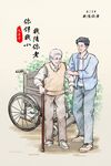 父亲节日快乐