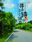 沿街海报
