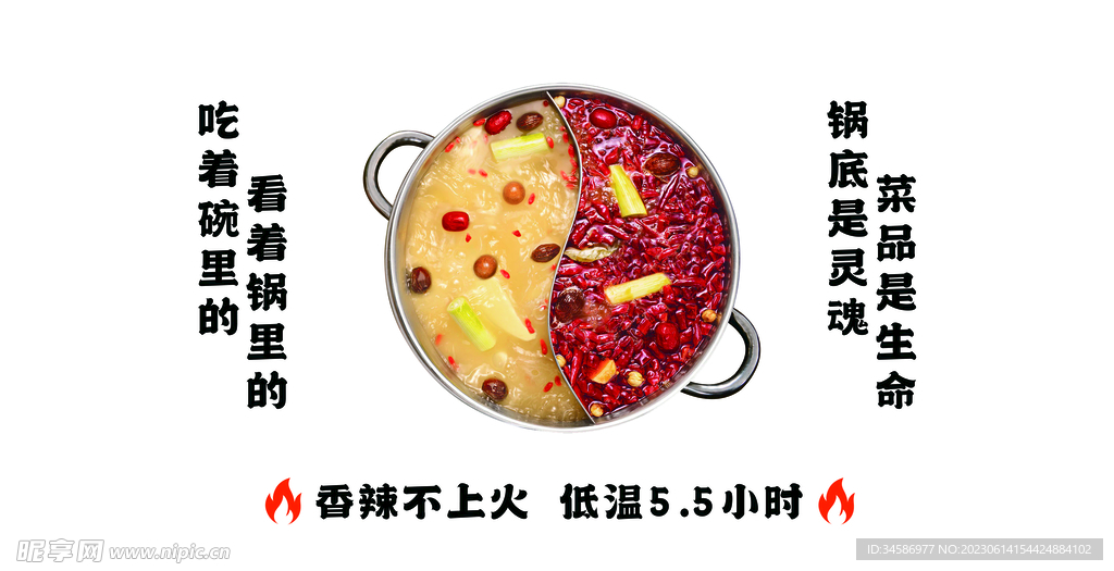 火锅