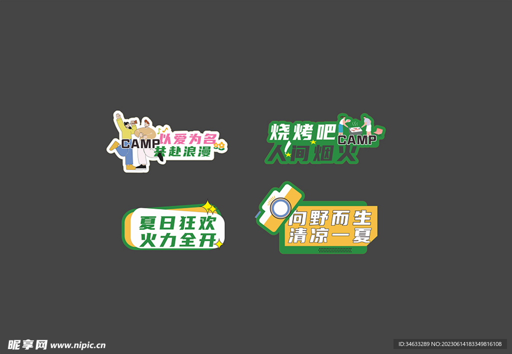 露营手举牌