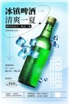 啤酒节
