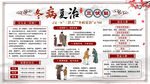 三伏贴