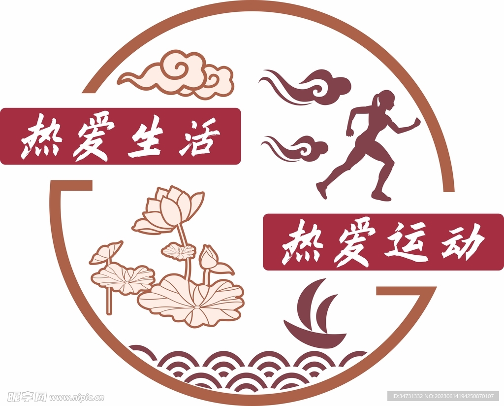 中式古风热爱运动宣传语