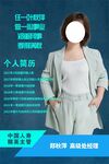 人物海报