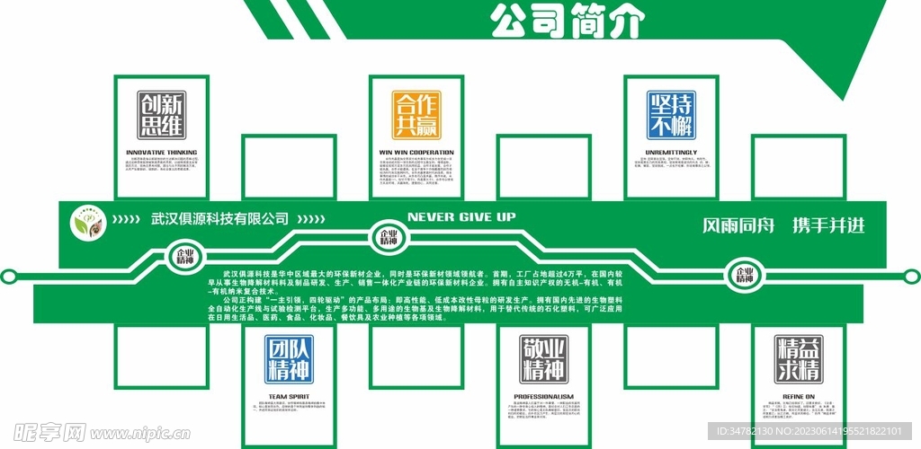形象墙