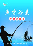 鱼饵包装