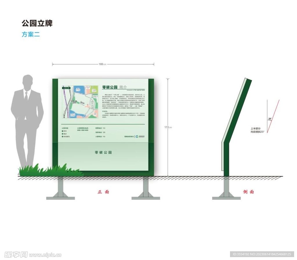 公园立牌 标识牌  景观牌  