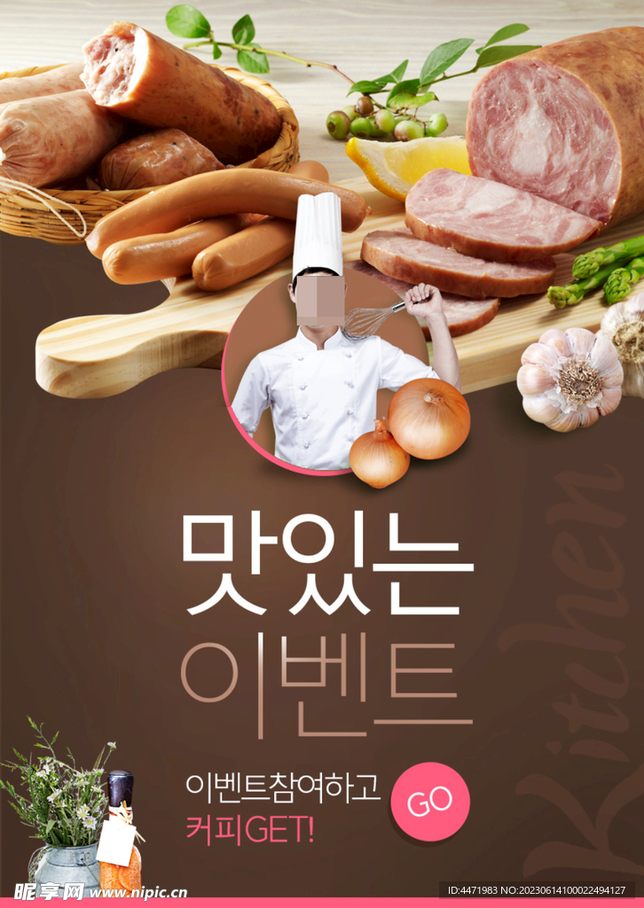 美食海报 