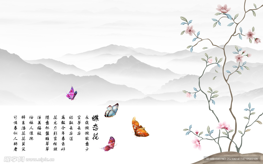 蝶恋花