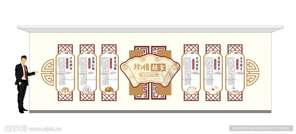 中式食堂餐厅文化墙
