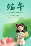 端午节