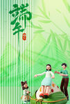 端午节