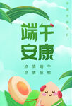 端午节