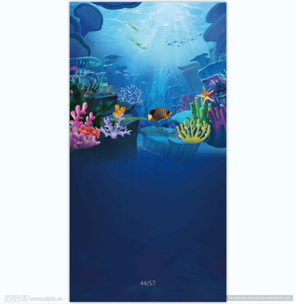 海底