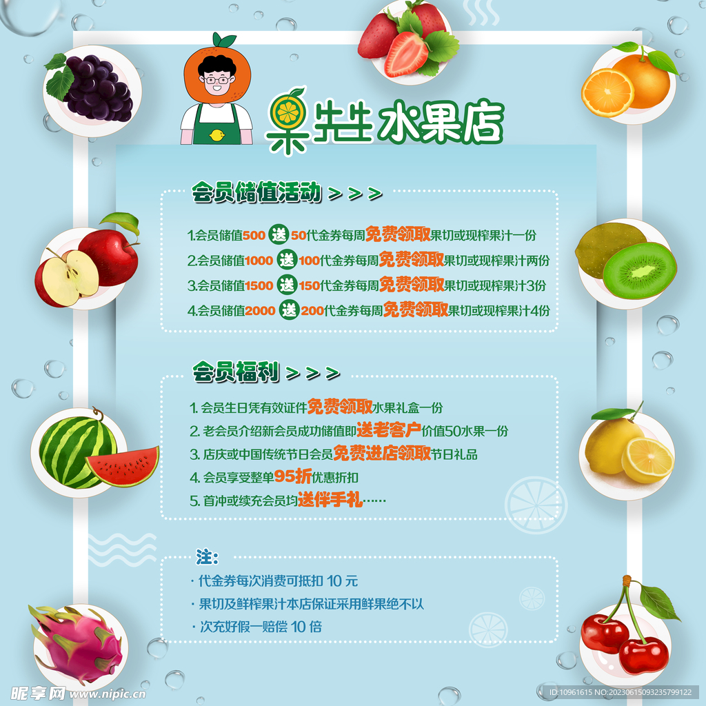 水果