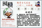 围棋