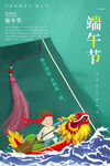 端午节节气海报