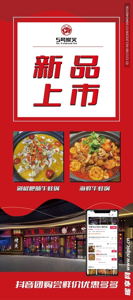 新品上市
