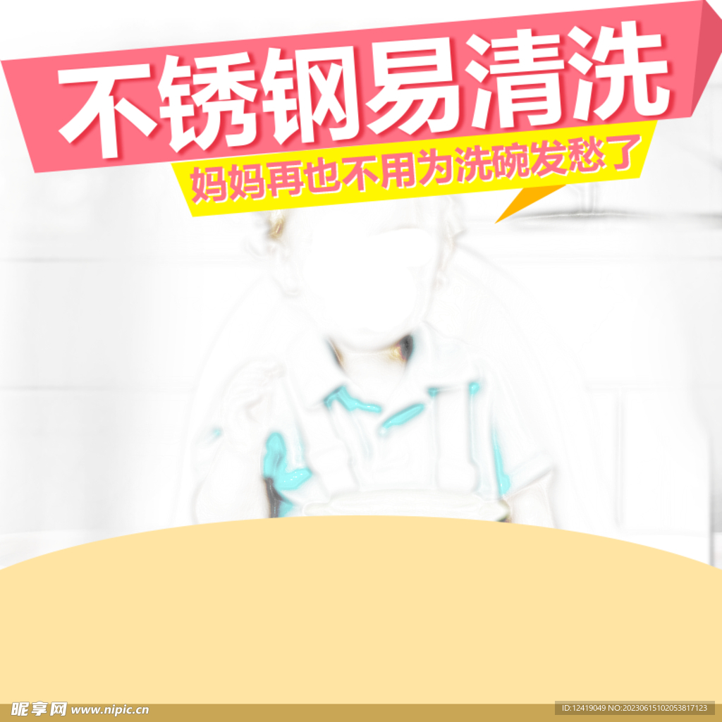 不锈钢主图