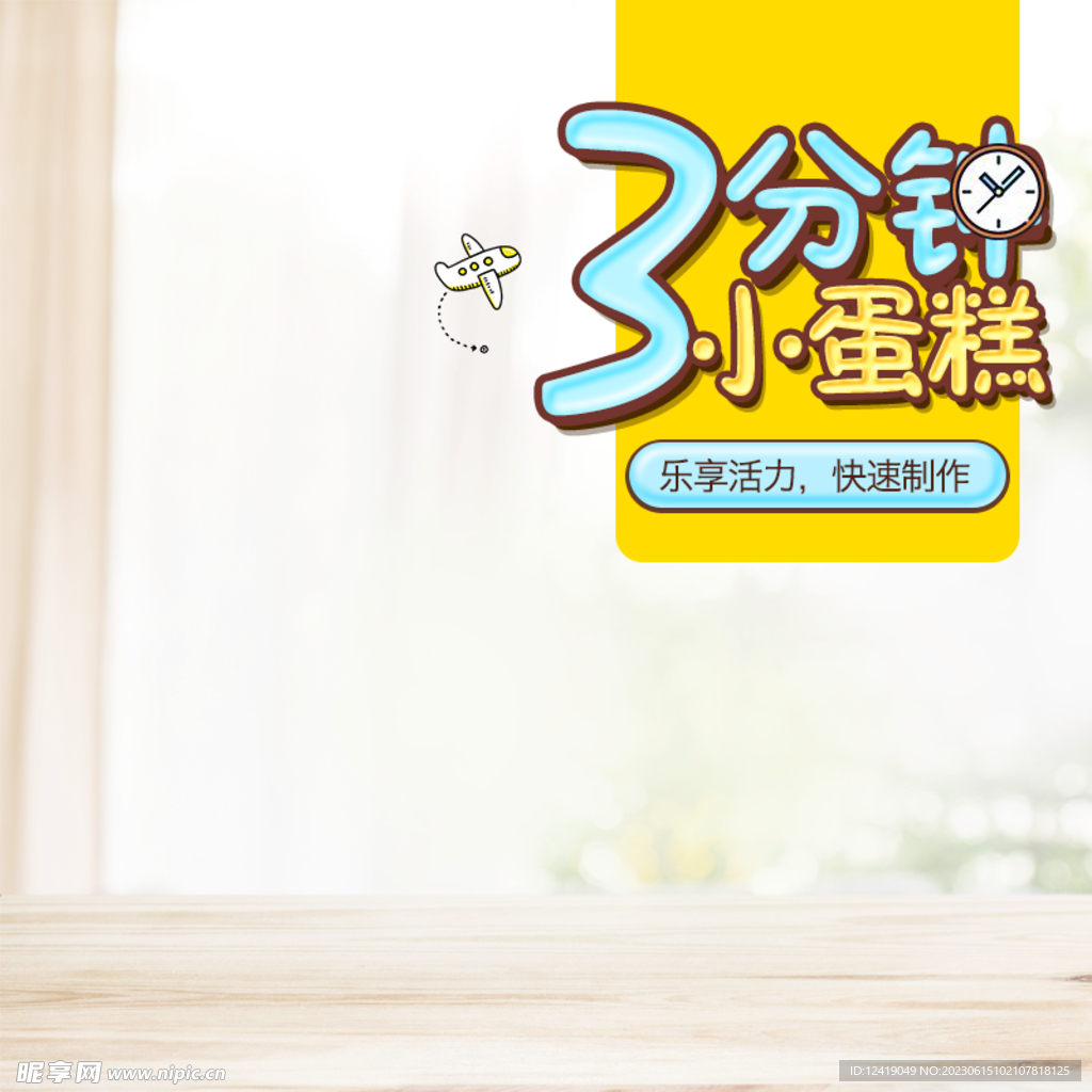 蛋糕主图