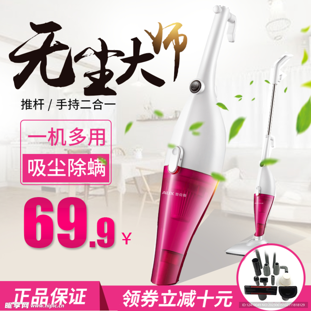 吸尘器主图